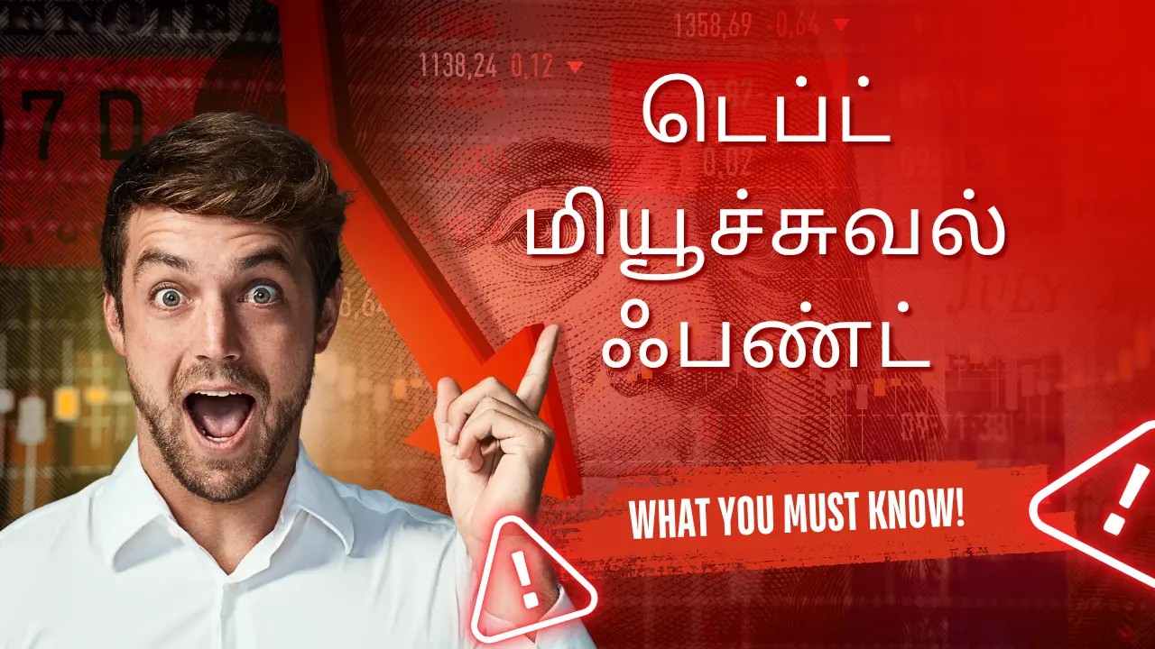 Debt Mutual Funds in Tamil
