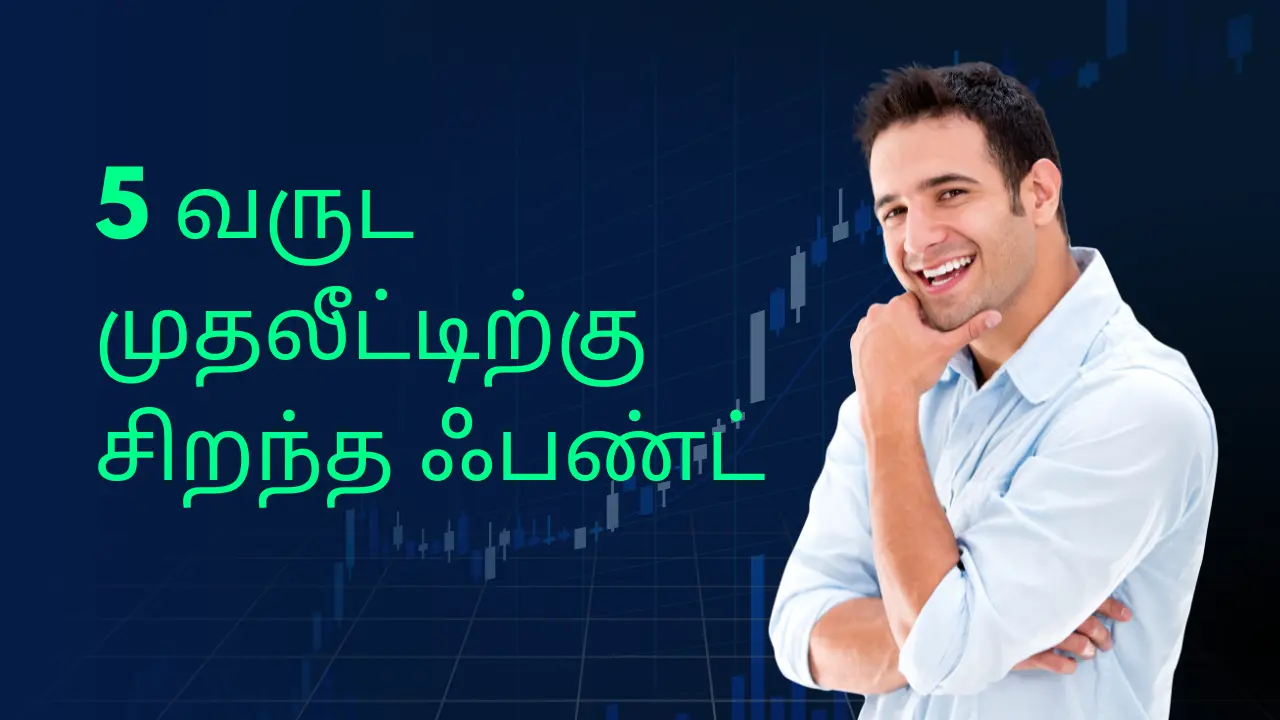 How to choose best mutual fund for 5 years Tamil