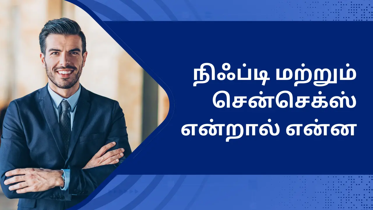 Nifty 50 and Sensex basics in Tamil